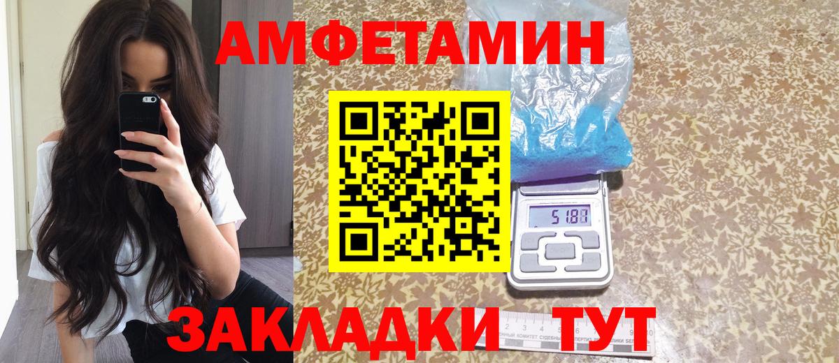 Амфетамин VHQ Скопин