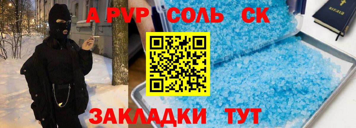 Скопин  магазин продажи   Вход с VPN  Альфа ПВП мука  Alpha-PVP СК  Alpha PVP 