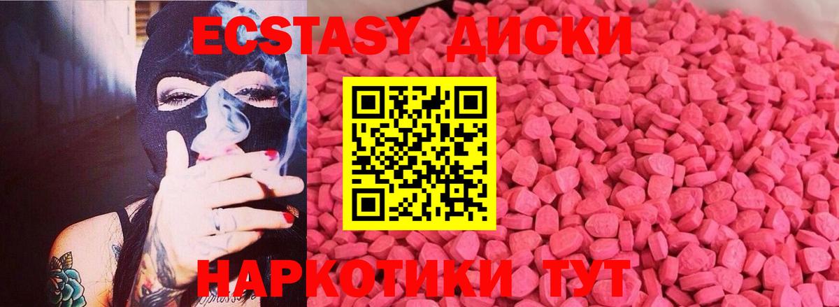 Ecstasy диски  ЭКСТАЗИ  Скопин  Экстази таблы  Вход с VPN 