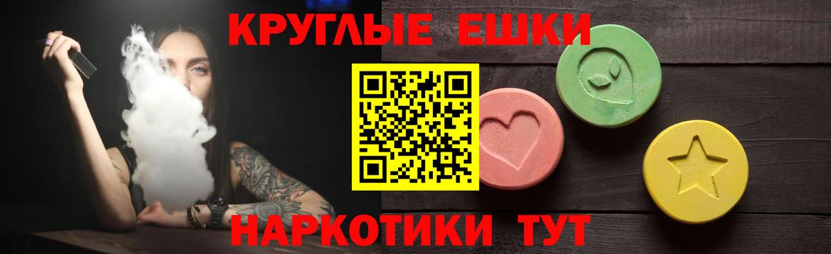 Экстази 250 мг Скопин