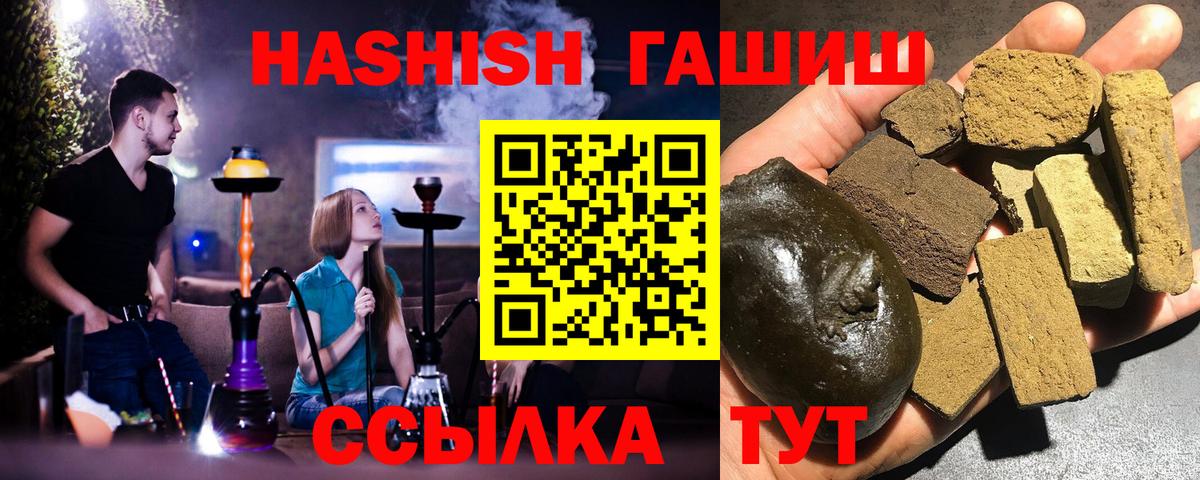 ГАШ гашик  ГАШИШ  Скопин  Вход с VPN 