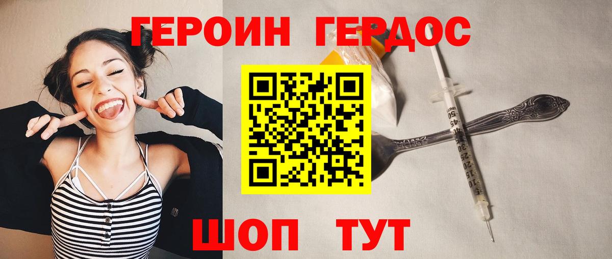 ГЕРОИН белый  ГЕРОИН  Скопин  Вход с VPN 