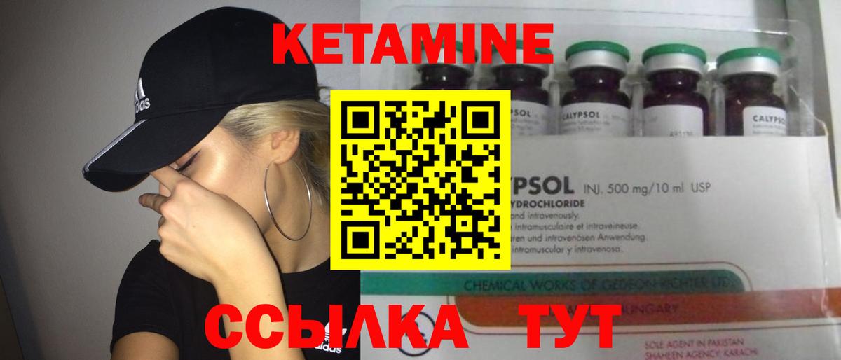 Кетамин ketamine  Вход с VPN  Скопин 