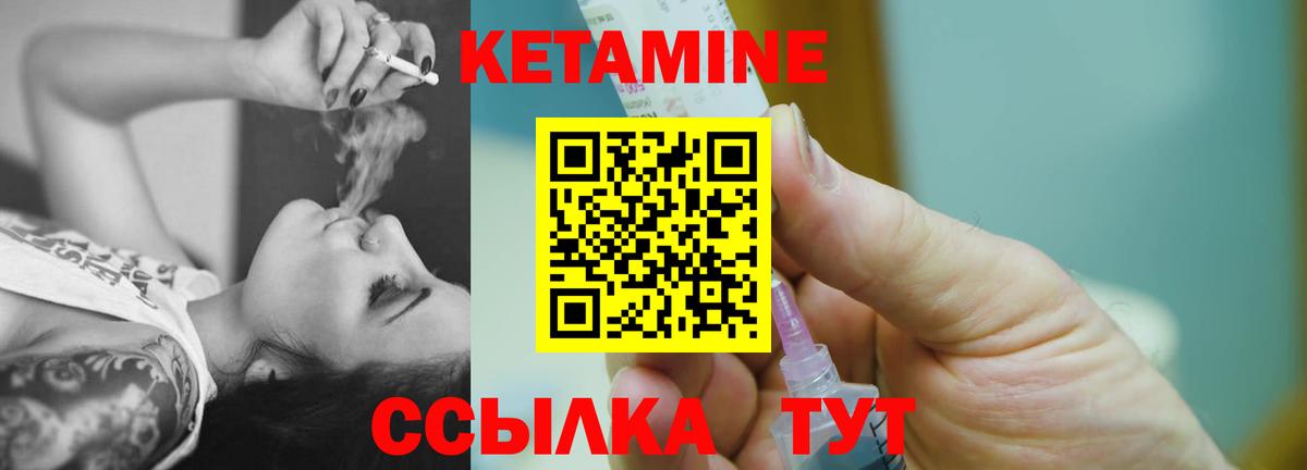 Кетамин VHQ Скопин