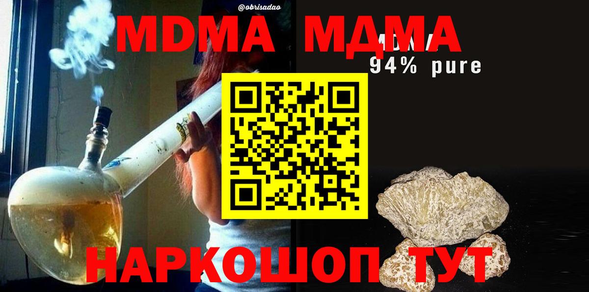 MDMA Molly Скопин