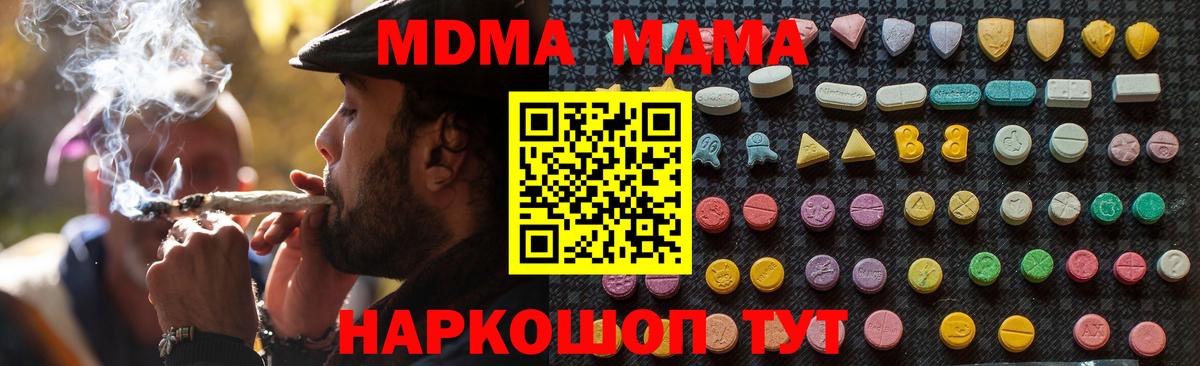 Скопин  МДМА  МДМА кристаллы  Вход с VPN  MDMA молли 