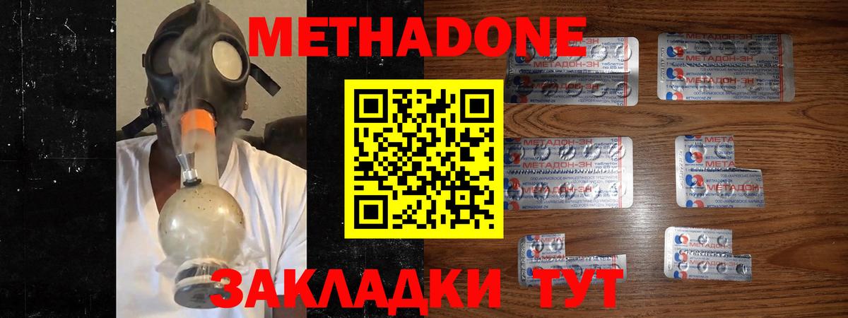 Метадон мёд  Вход с VPN  МЕТАДОН белоснежный  Скопин 