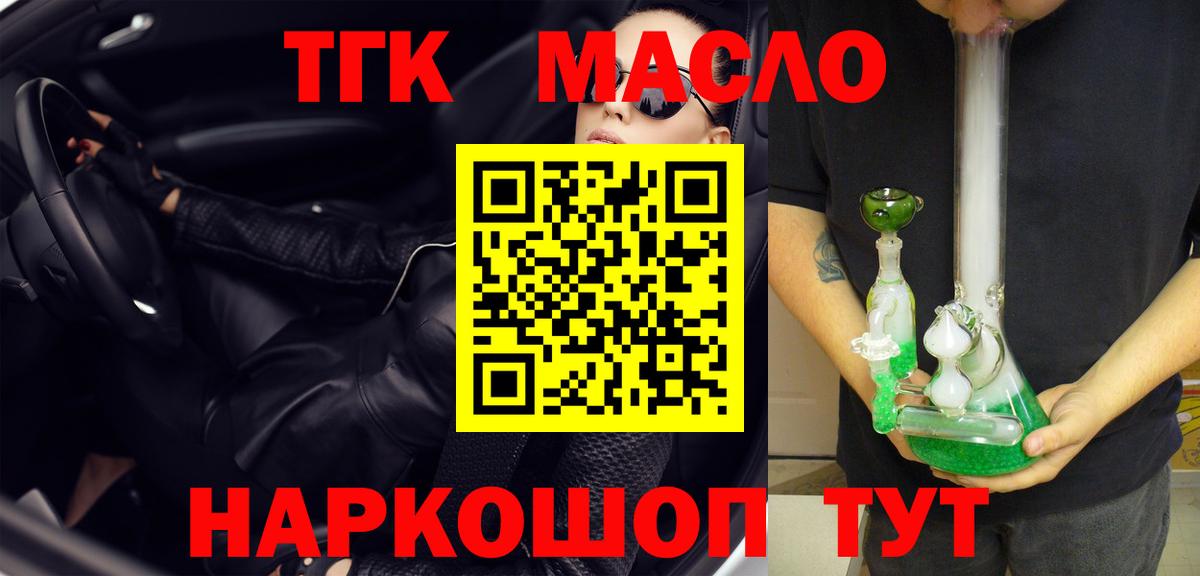 Дистиллят ТГК жижа Скопин