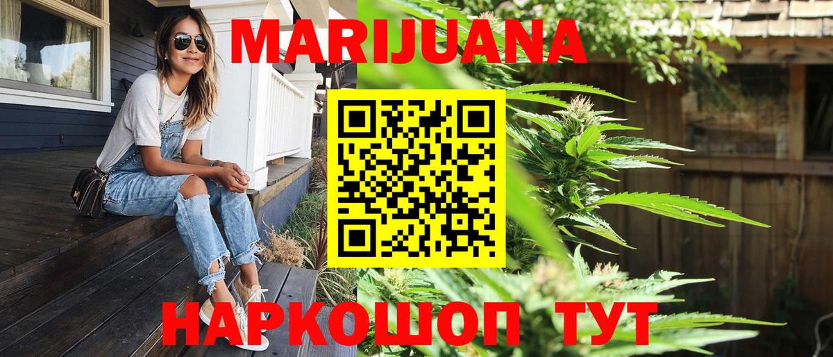 Скопин  МАРИХУАНА AK-47  Вход с VPN  Шишки марихуана THC 21%  Бошки марихуана VHQ  Бошки марихуана MAZAR 